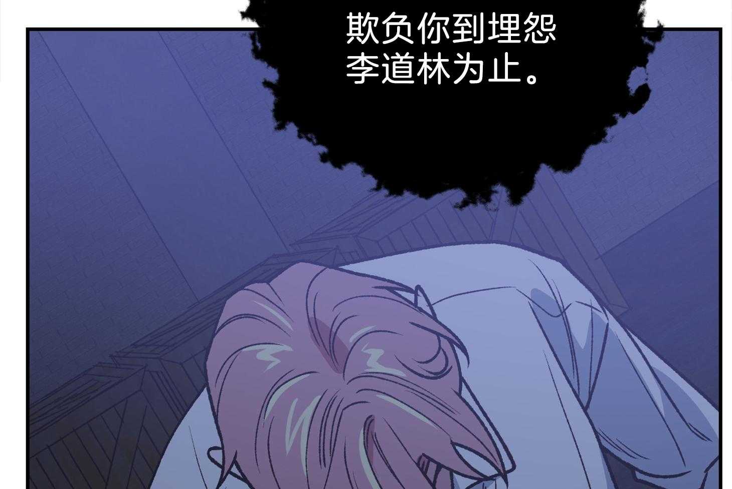 《为祖上鼓掌》漫画最新章节第101话免费下拉式在线观看章节第【14】张图片