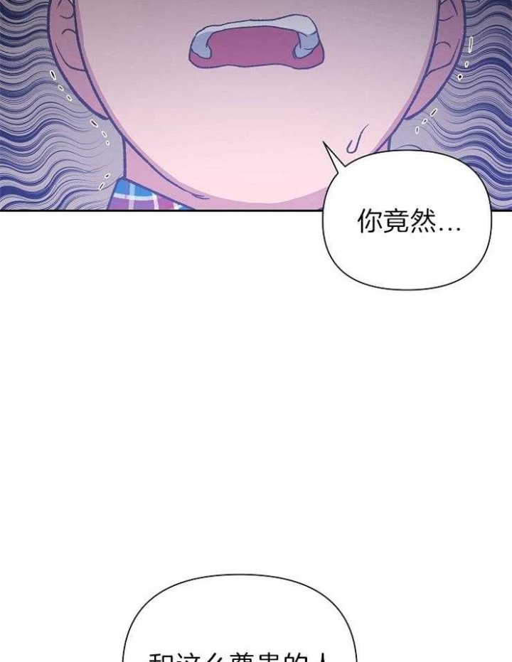 《为祖上鼓掌》漫画最新章节第61话免费下拉式在线观看章节第【28】张图片