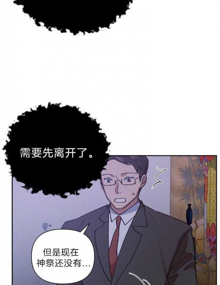 《为祖上鼓掌》漫画最新章节第76话免费下拉式在线观看章节第【32】张图片