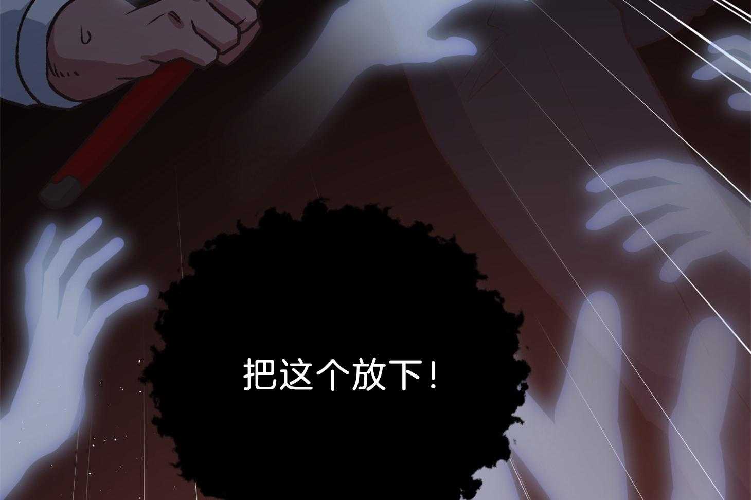 《为祖上鼓掌》漫画最新章节第103话免费下拉式在线观看章节第【88】张图片