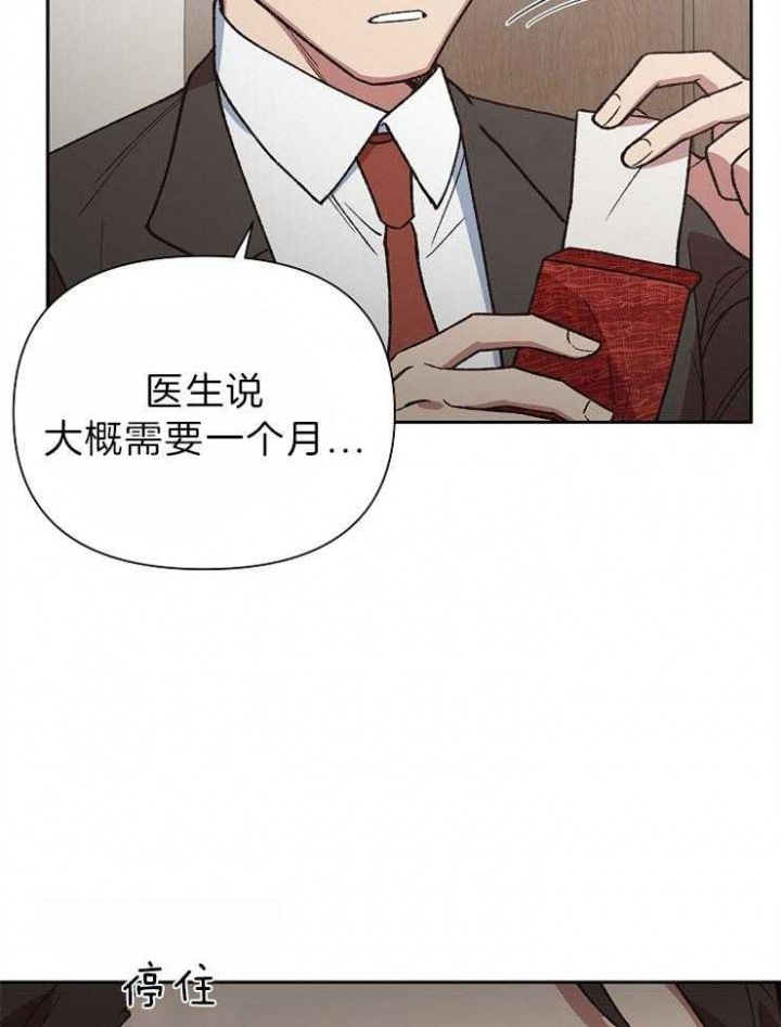 《为祖上鼓掌》漫画最新章节第73话免费下拉式在线观看章节第【8】张图片