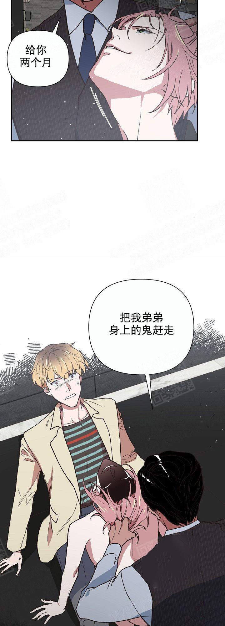 《为祖上鼓掌》漫画最新章节第8话免费下拉式在线观看章节第【13】张图片