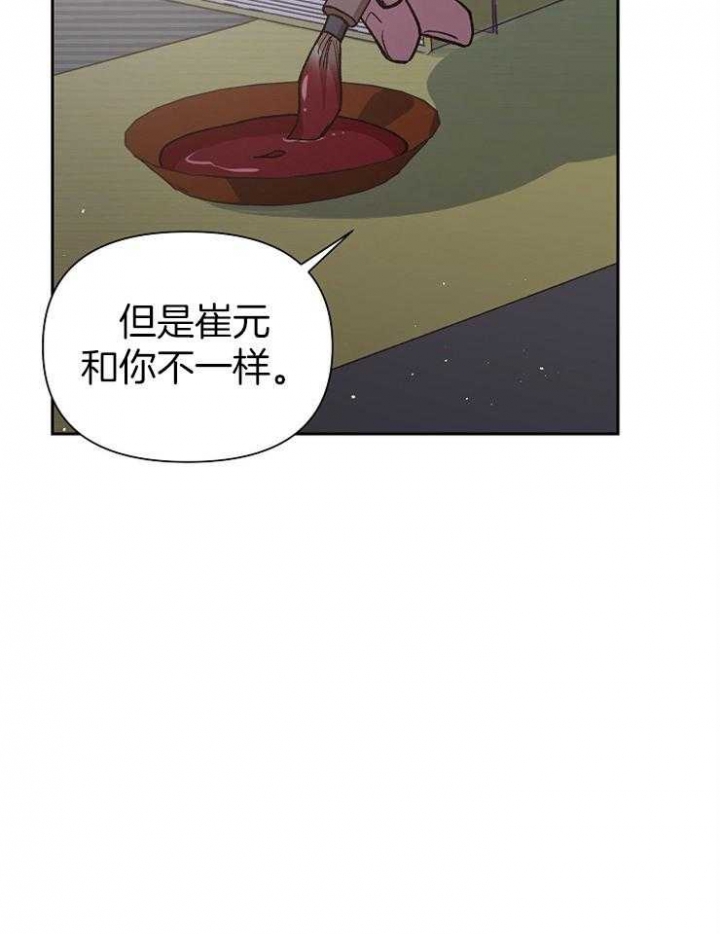 《为祖上鼓掌》漫画最新章节第64话免费下拉式在线观看章节第【11】张图片