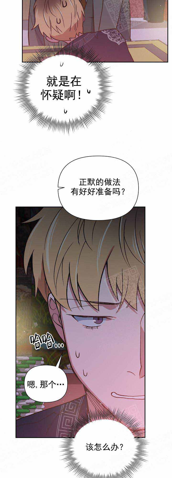 《为祖上鼓掌》漫画最新章节第17话免费下拉式在线观看章节第【3】张图片