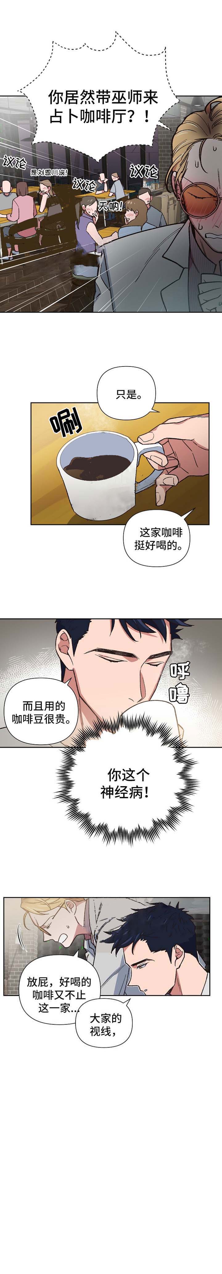 《为祖上鼓掌》漫画最新章节第29话免费下拉式在线观看章节第【9】张图片