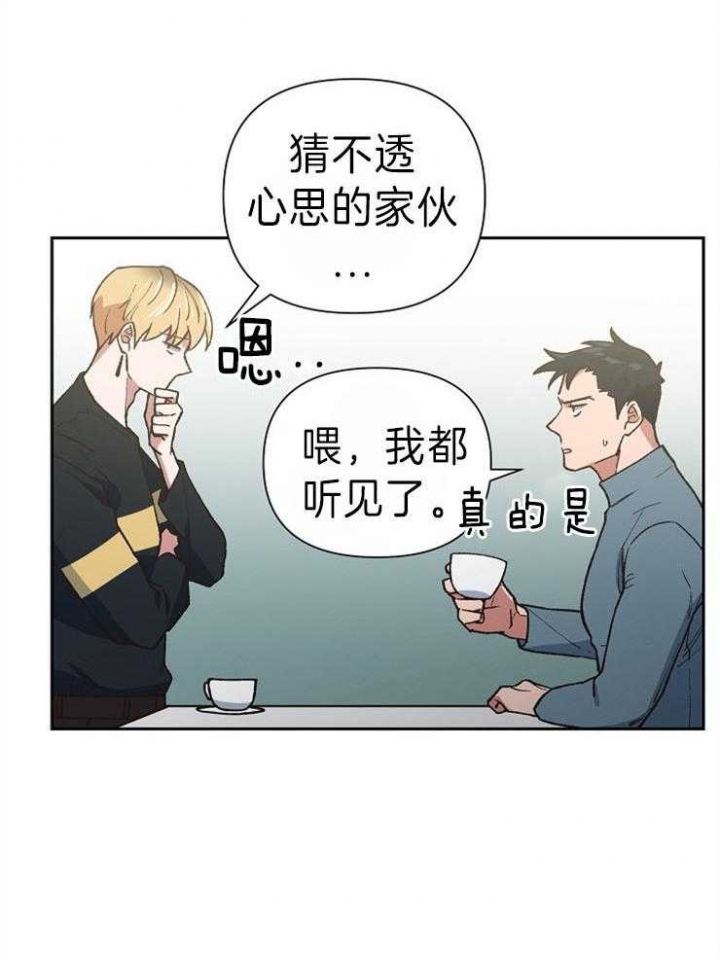 《为祖上鼓掌》漫画最新章节第43话免费下拉式在线观看章节第【25】张图片