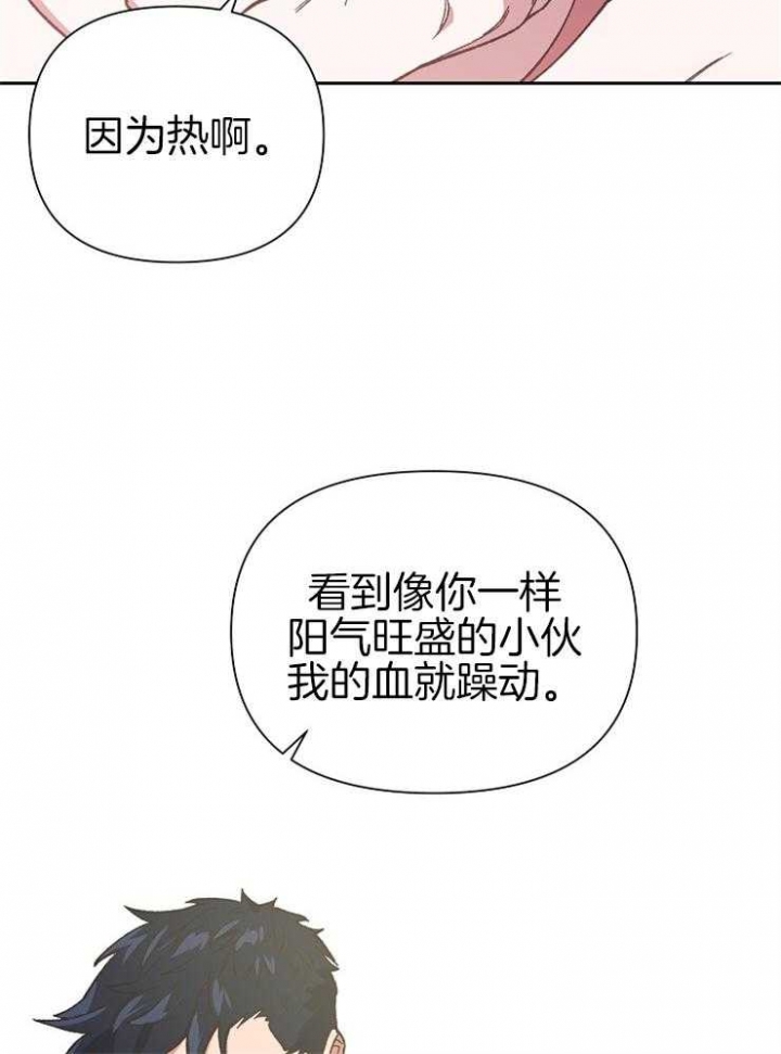 《为祖上鼓掌》漫画最新章节第56话免费下拉式在线观看章节第【8】张图片