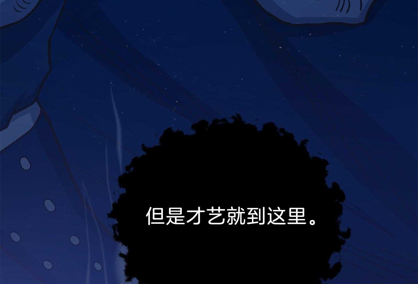 《为祖上鼓掌》漫画最新章节第102话免费下拉式在线观看章节第【36】张图片