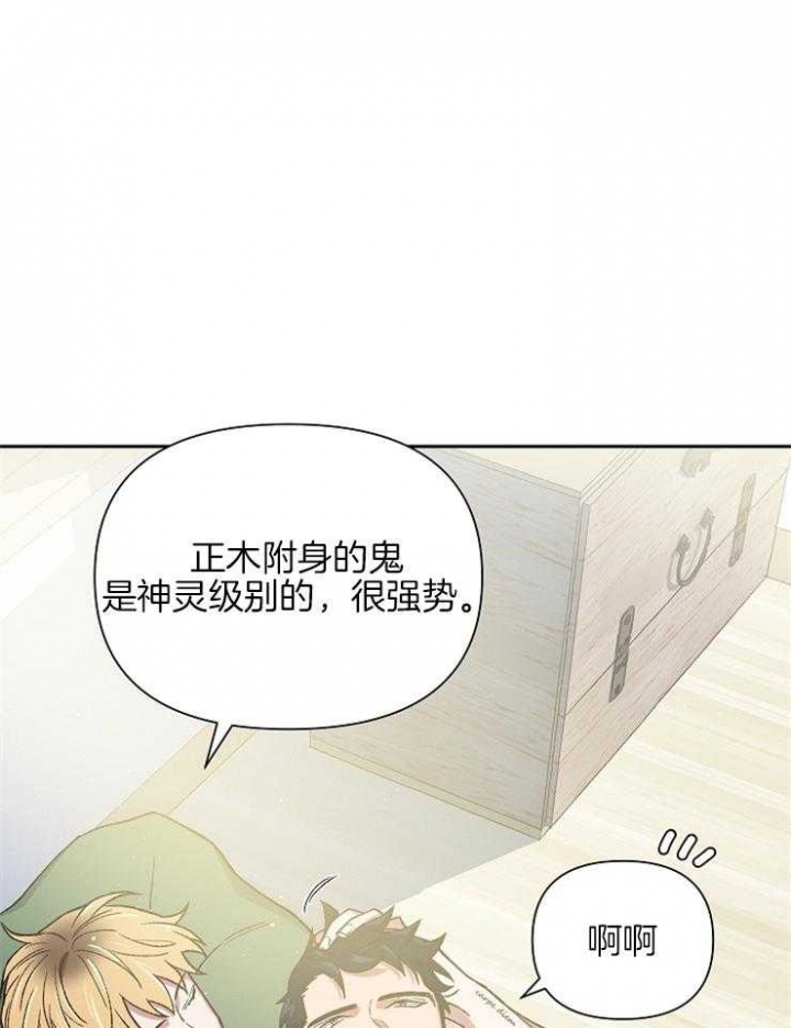 《为祖上鼓掌》漫画最新章节第66话免费下拉式在线观看章节第【4】张图片