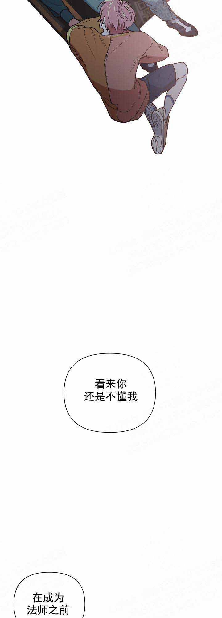 《为祖上鼓掌》漫画最新章节第15话免费下拉式在线观看章节第【3】张图片