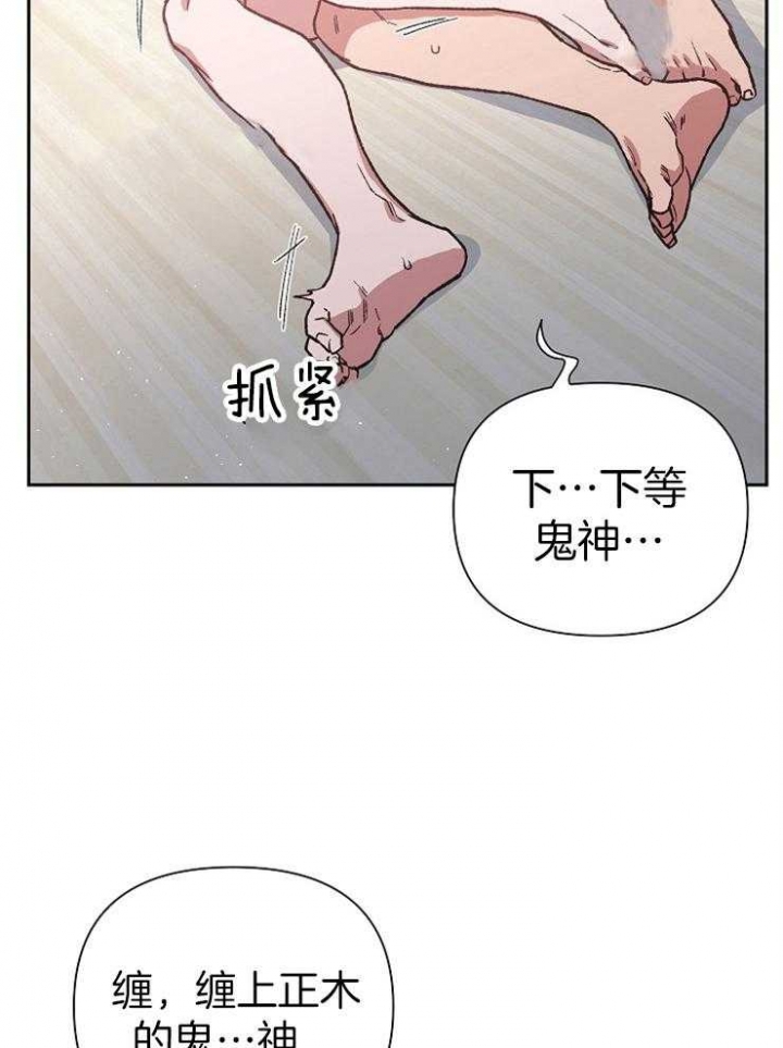 《为祖上鼓掌》漫画最新章节第65话免费下拉式在线观看章节第【19】张图片