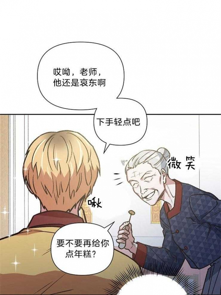 《为祖上鼓掌》漫画最新章节第91话免费下拉式在线观看章节第【28】张图片