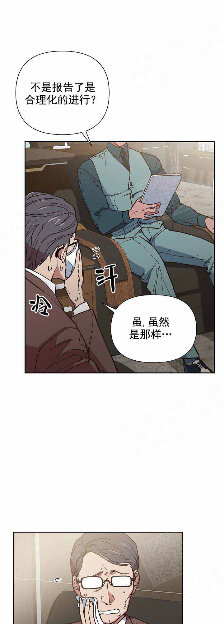 《为祖上鼓掌》漫画最新章节第14话免费下拉式在线观看章节第【8】张图片