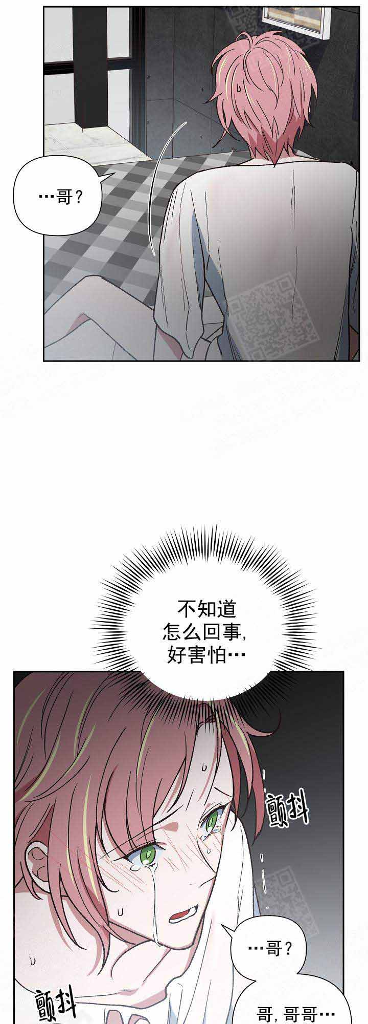 《为祖上鼓掌》漫画最新章节第18话免费下拉式在线观看章节第【2】张图片