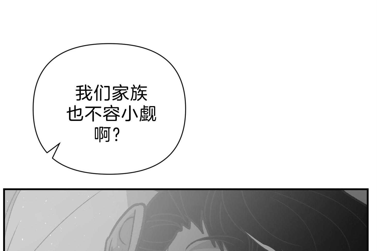 《为祖上鼓掌》漫画最新章节第109话免费下拉式在线观看章节第【41】张图片