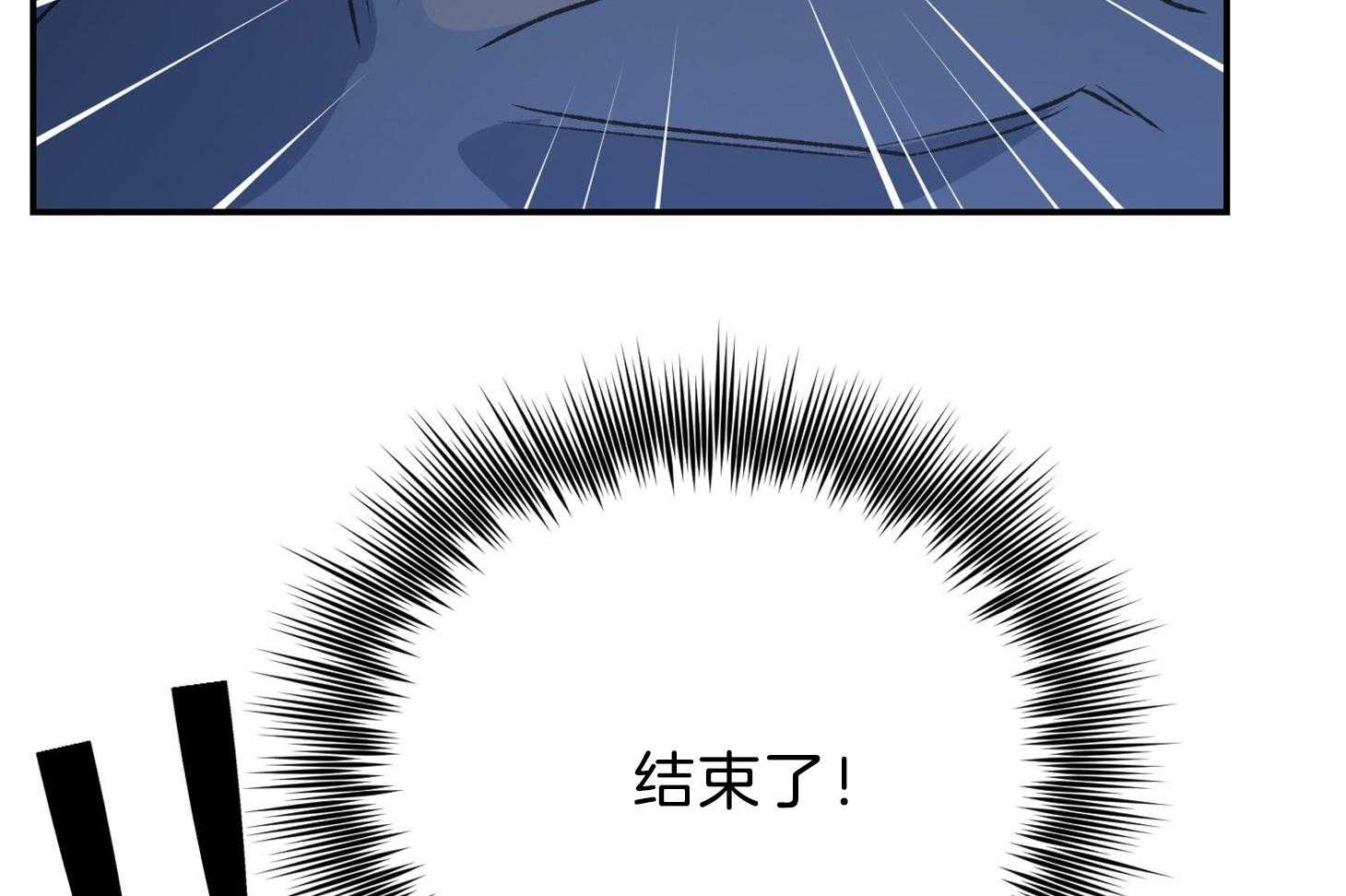 《为祖上鼓掌》漫画最新章节第102话免费下拉式在线观看章节第【62】张图片