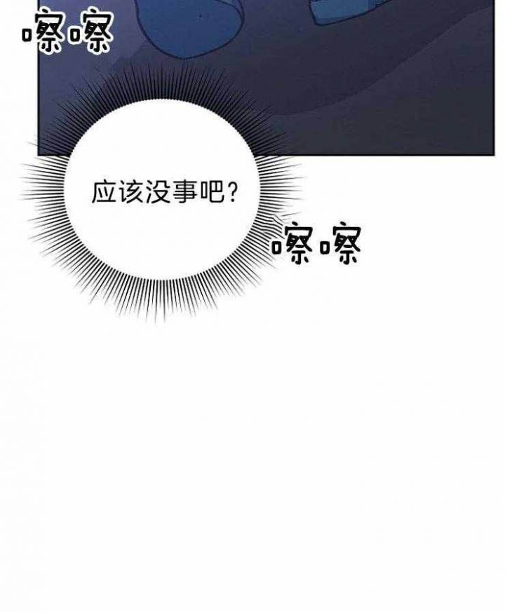 《为祖上鼓掌》漫画最新章节第86话免费下拉式在线观看章节第【38】张图片