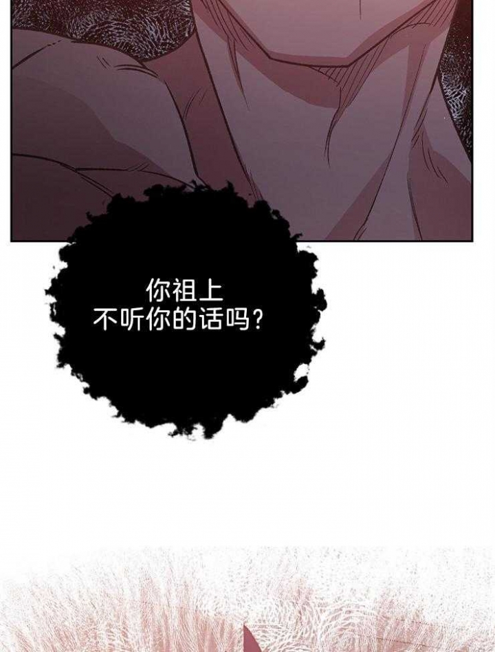 《为祖上鼓掌》漫画最新章节第84话免费下拉式在线观看章节第【13】张图片