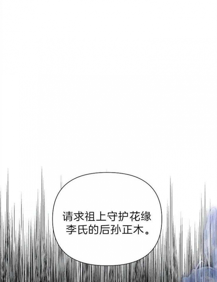 《为祖上鼓掌》漫画最新章节第75话免费下拉式在线观看章节第【43】张图片