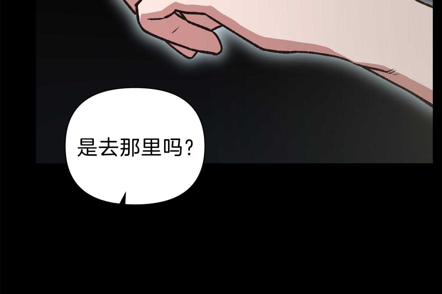 《为祖上鼓掌》漫画最新章节第108话免费下拉式在线观看章节第【50】张图片