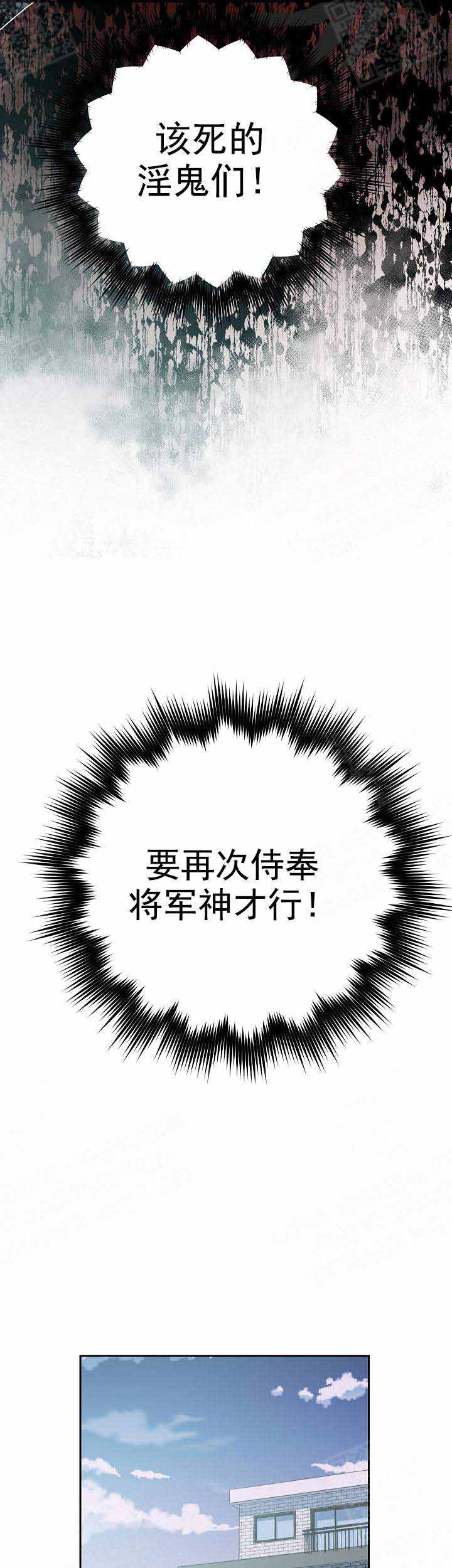 《为祖上鼓掌》漫画最新章节第13话免费下拉式在线观看章节第【11】张图片