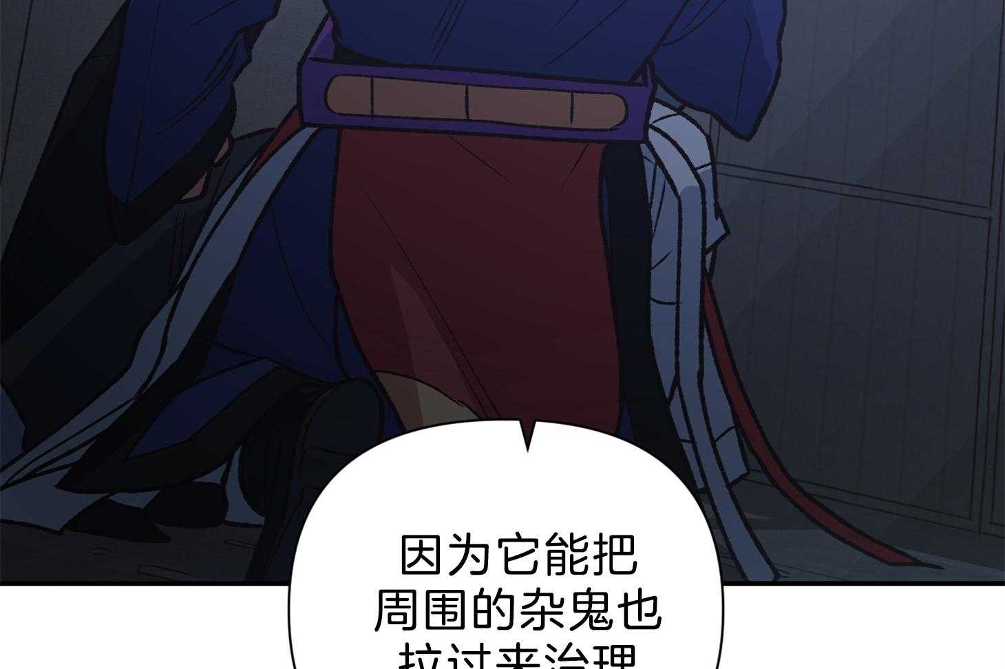 《为祖上鼓掌》漫画最新章节第109话免费下拉式在线观看章节第【37】张图片