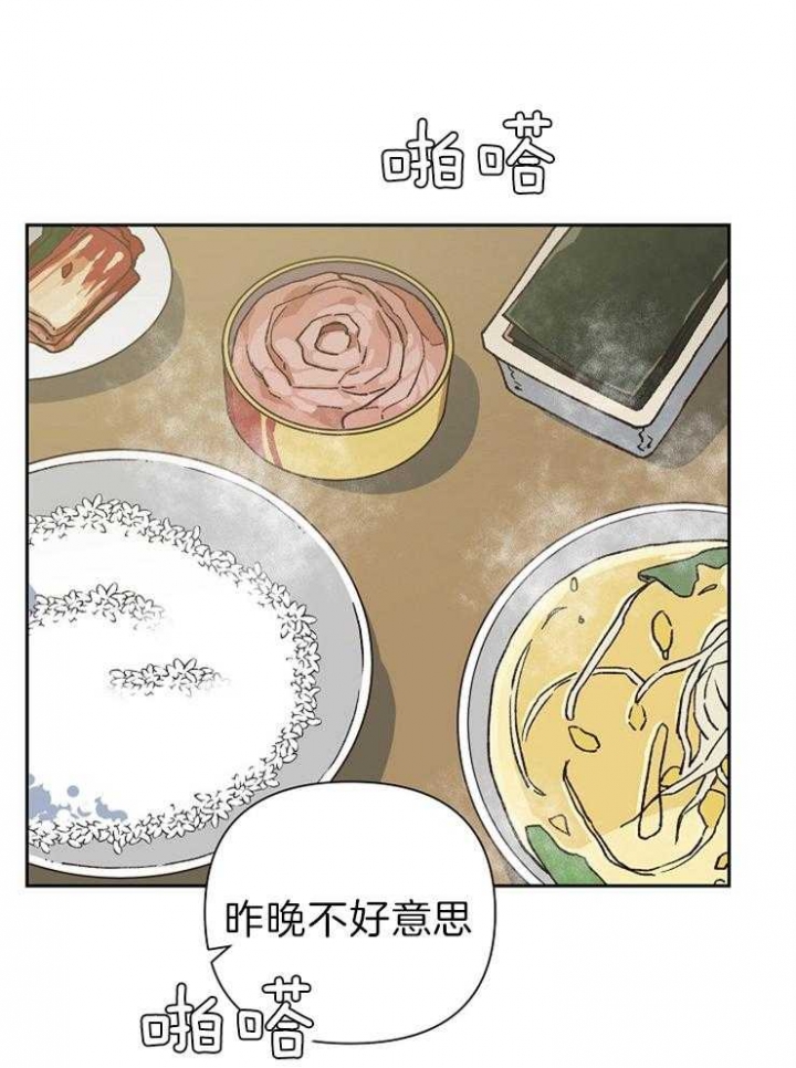 《为祖上鼓掌》漫画最新章节第61话免费下拉式在线观看章节第【18】张图片