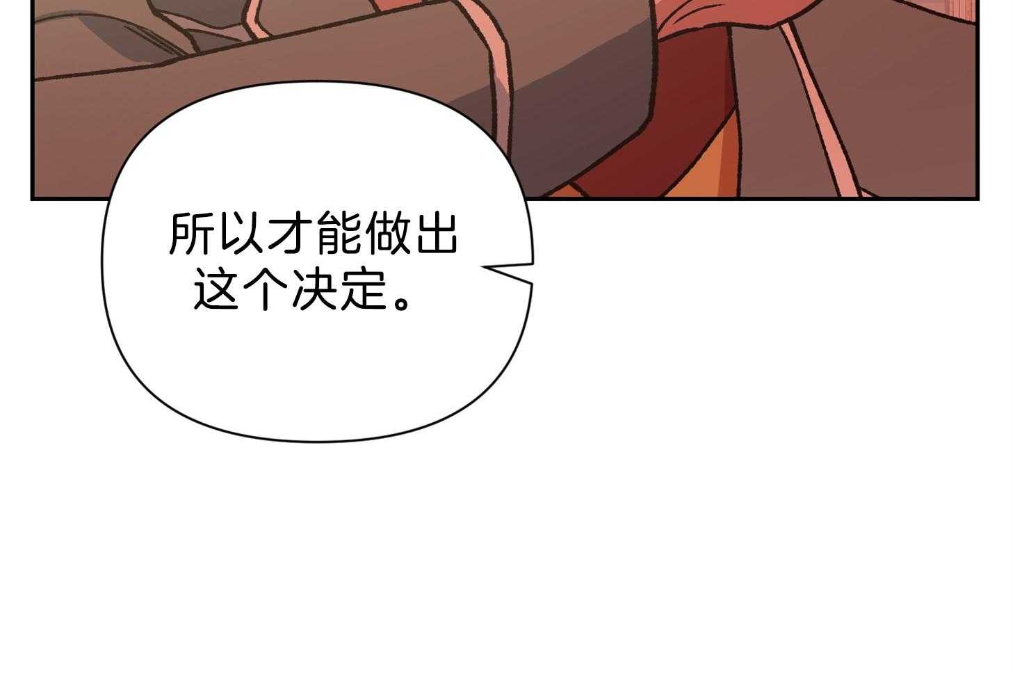 《为祖上鼓掌》漫画最新章节第99话免费下拉式在线观看章节第【18】张图片