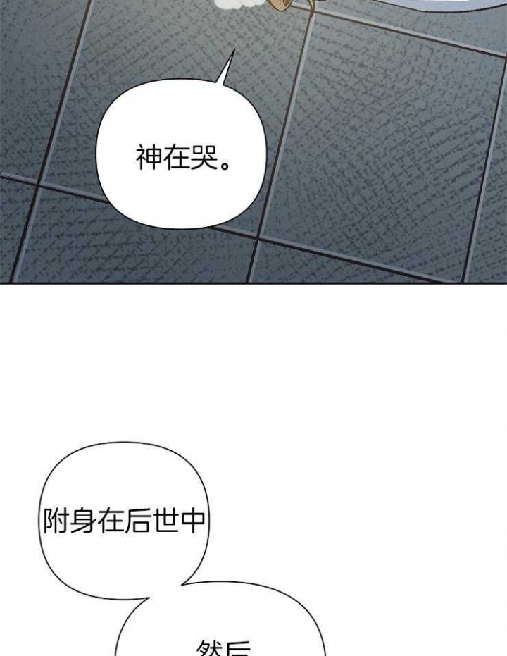 《为祖上鼓掌》漫画最新章节第53话免费下拉式在线观看章节第【3】张图片