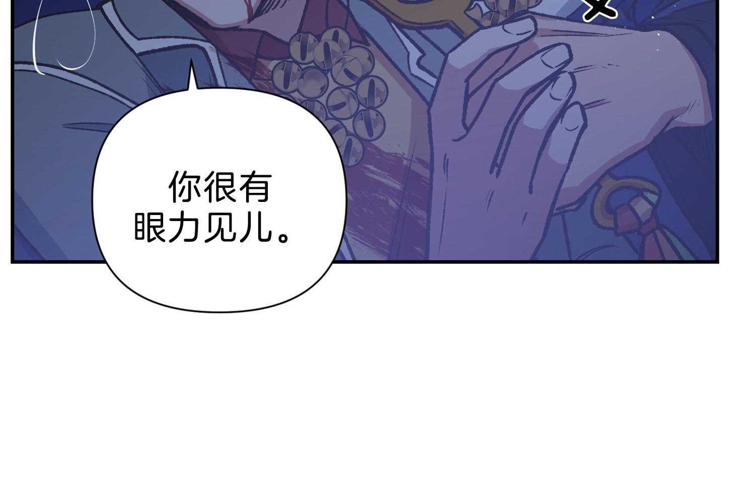 《为祖上鼓掌》漫画最新章节第109话免费下拉式在线观看章节第【14】张图片