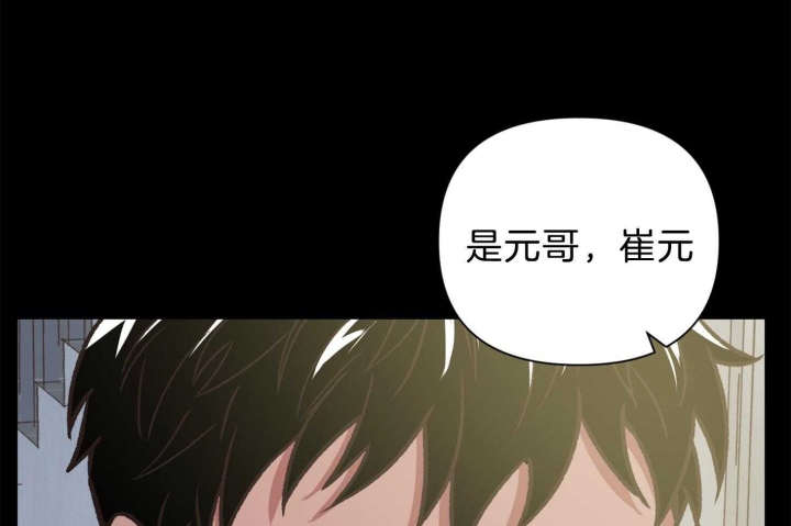 《为祖上鼓掌》漫画最新章节第96话免费下拉式在线观看章节第【66】张图片