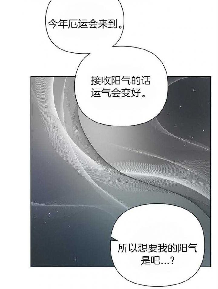 《为祖上鼓掌》漫画最新章节第38话免费下拉式在线观看章节第【22】张图片