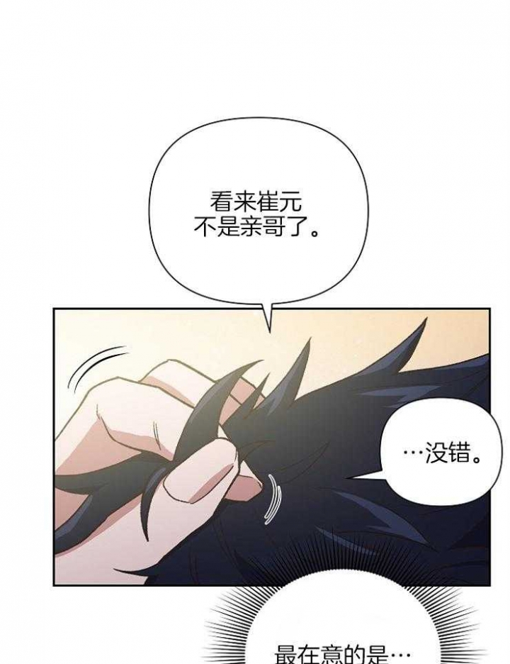 《为祖上鼓掌》漫画最新章节第66话免费下拉式在线观看章节第【7】张图片