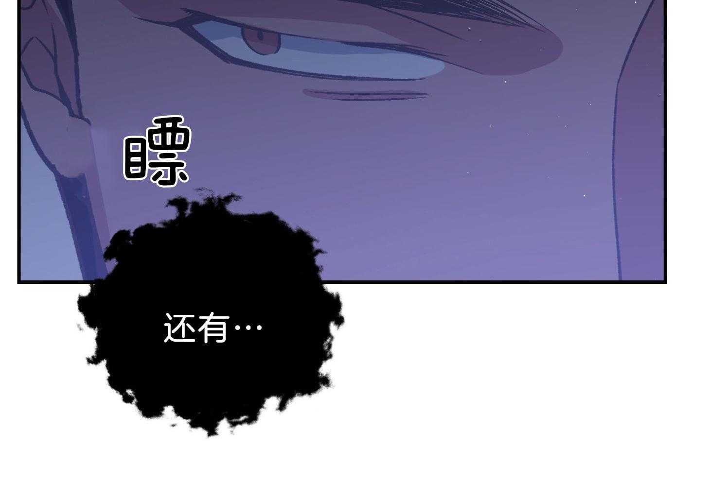 《为祖上鼓掌》漫画最新章节第102话免费下拉式在线观看章节第【87】张图片