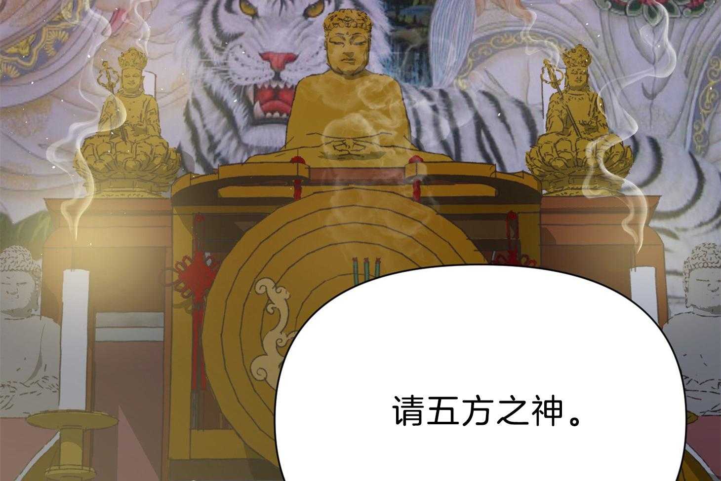 《为祖上鼓掌》漫画最新章节第101话免费下拉式在线观看章节第【41】张图片