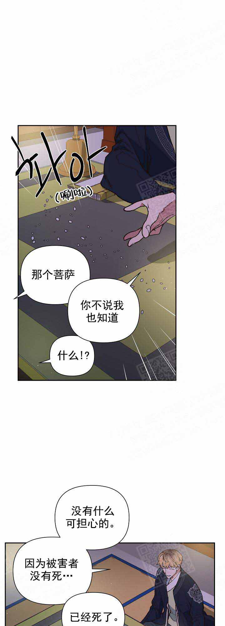 《为祖上鼓掌》漫画最新章节第16话免费下拉式在线观看章节第【8】张图片