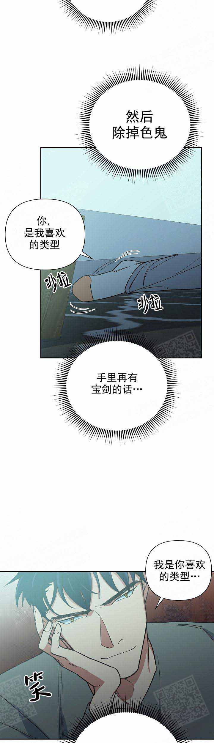 《为祖上鼓掌》漫画最新章节第13话免费下拉式在线观看章节第【16】张图片