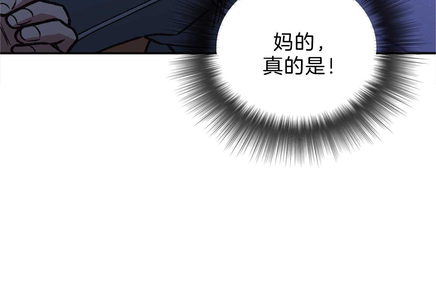 《为祖上鼓掌》漫画最新章节第103话免费下拉式在线观看章节第【99】张图片