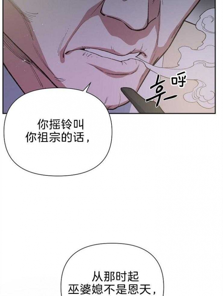 《为祖上鼓掌》漫画最新章节第81话免费下拉式在线观看章节第【35】张图片