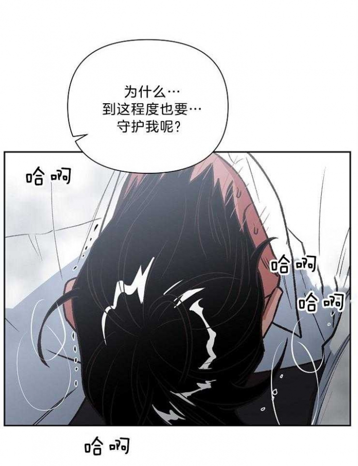 《为祖上鼓掌》漫画最新章节第93话免费下拉式在线观看章节第【31】张图片