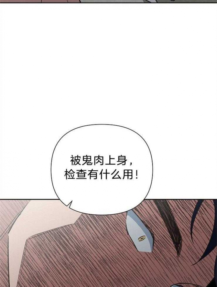 《为祖上鼓掌》漫画最新章节第85话免费下拉式在线观看章节第【24】张图片