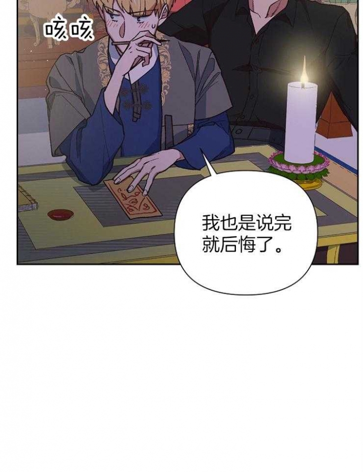 《为祖上鼓掌》漫画最新章节第64话免费下拉式在线观看章节第【16】张图片