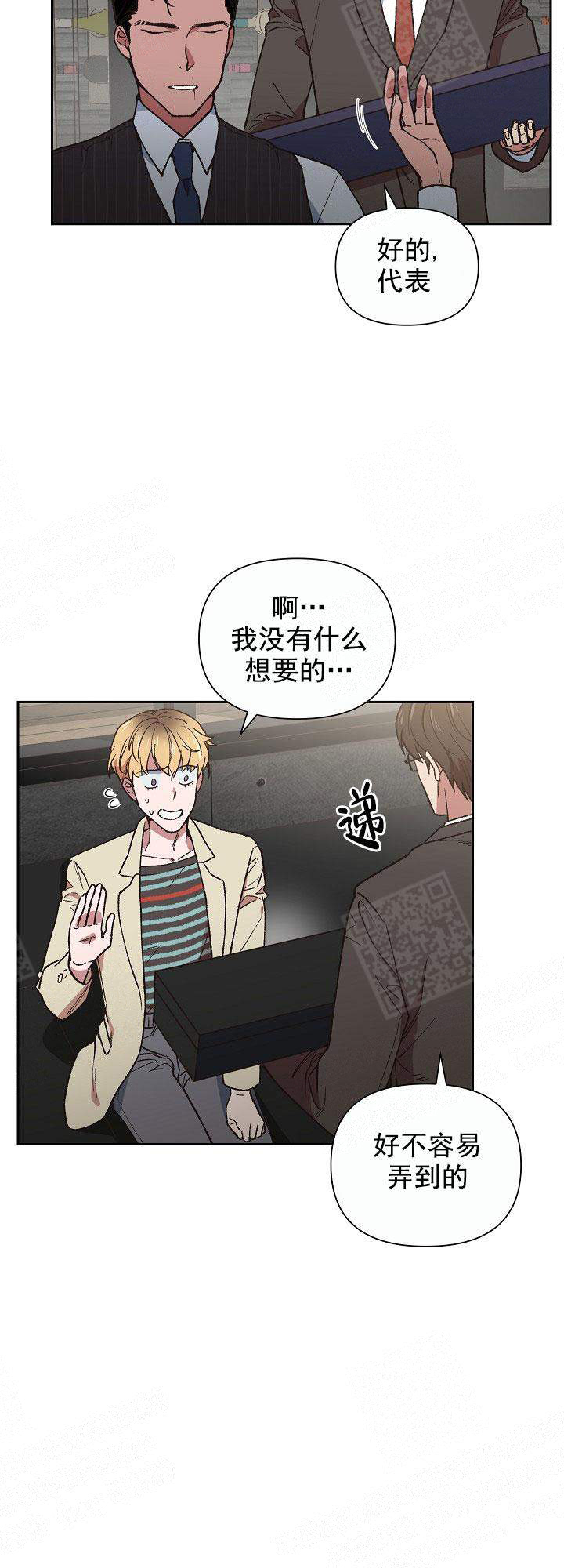 《为祖上鼓掌》漫画最新章节第7话免费下拉式在线观看章节第【19】张图片