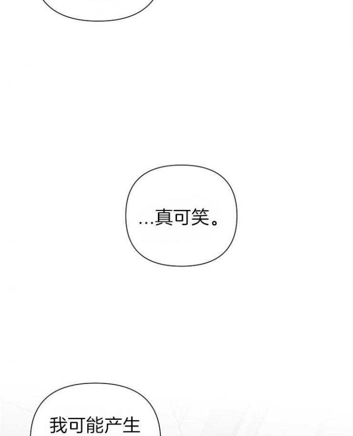 《为祖上鼓掌》漫画最新章节第34话免费下拉式在线观看章节第【10】张图片