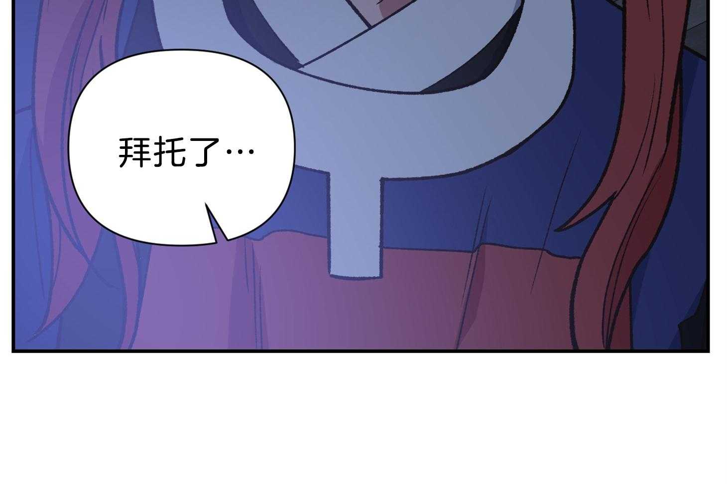 《为祖上鼓掌》漫画最新章节第104话免费下拉式在线观看章节第【44】张图片