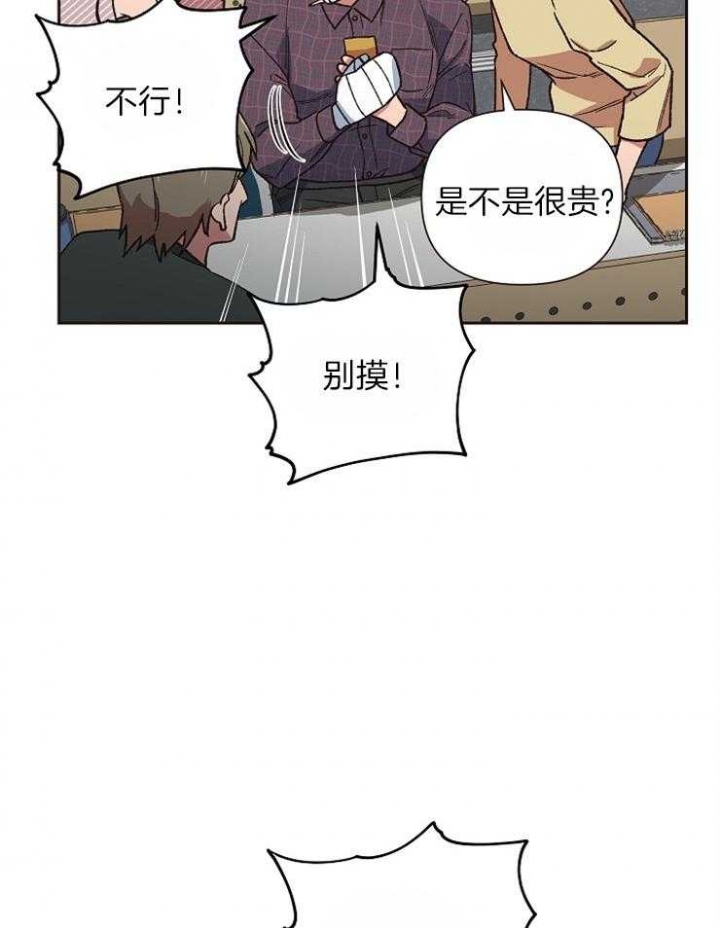 《为祖上鼓掌》漫画最新章节第35话免费下拉式在线观看章节第【26】张图片