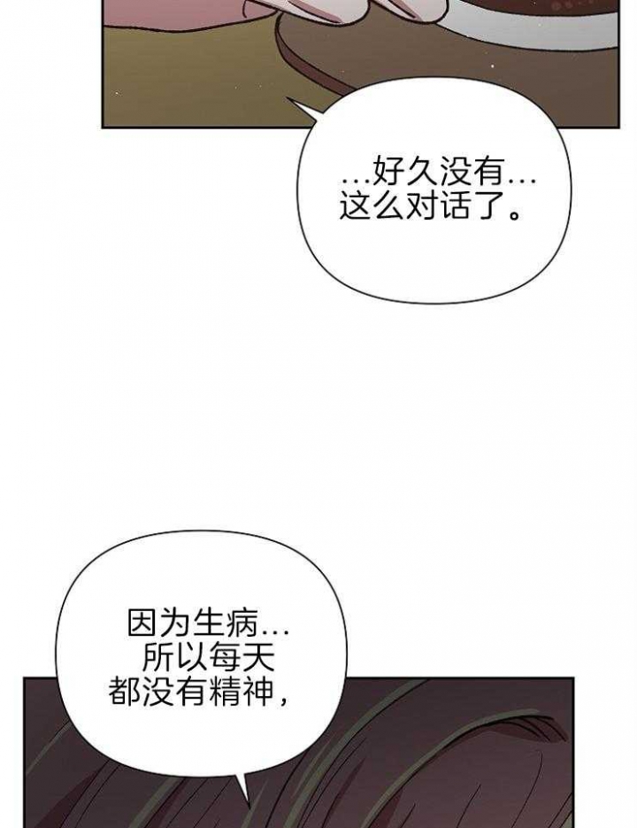 《为祖上鼓掌》漫画最新章节第62话免费下拉式在线观看章节第【8】张图片