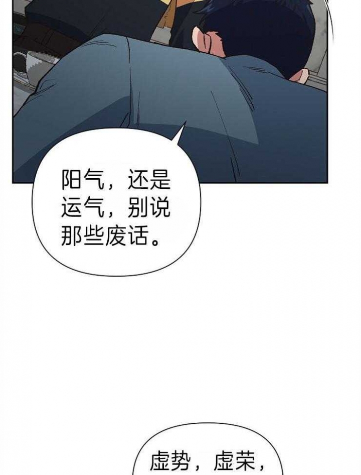 《为祖上鼓掌》漫画最新章节第44话免费下拉式在线观看章节第【24】张图片