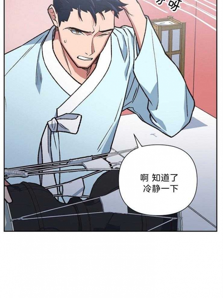 《为祖上鼓掌》漫画最新章节第91话免费下拉式在线观看章节第【23】张图片