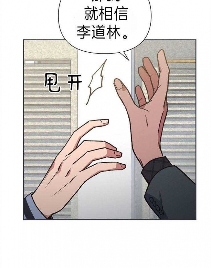 《为祖上鼓掌》漫画最新章节第43话免费下拉式在线观看章节第【2】张图片